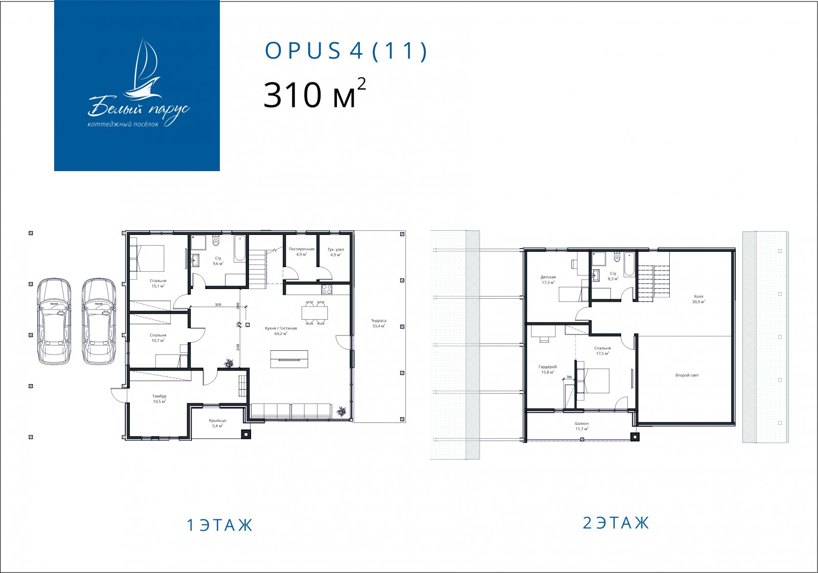 Opus-4 | Каталог построенных домов в коттеджном поселке «Белый парус»